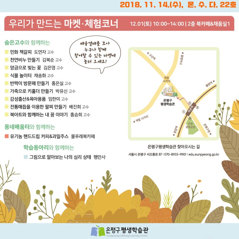 평생학습온 이미지