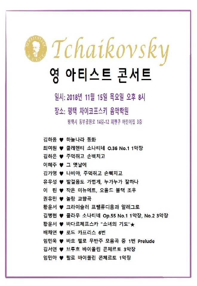 차이코프스키음악학원 이미지