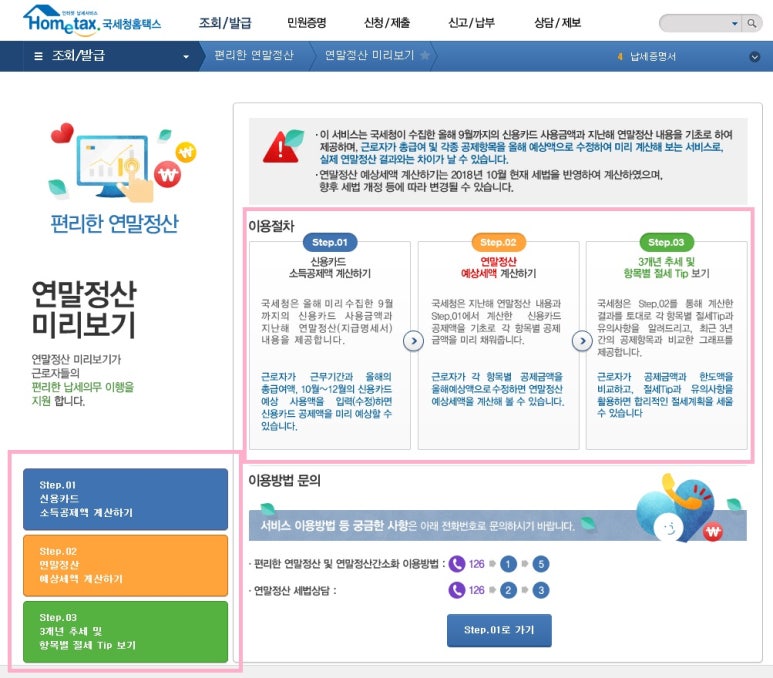 세무회계우주 이미지