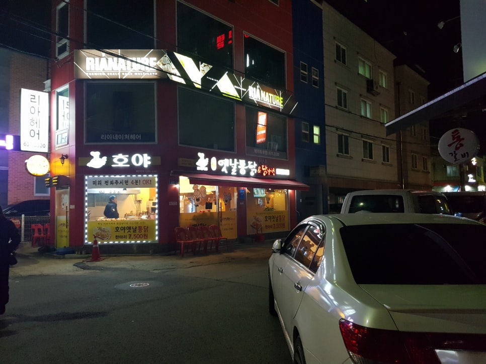 호야옛날통닭 이미지
