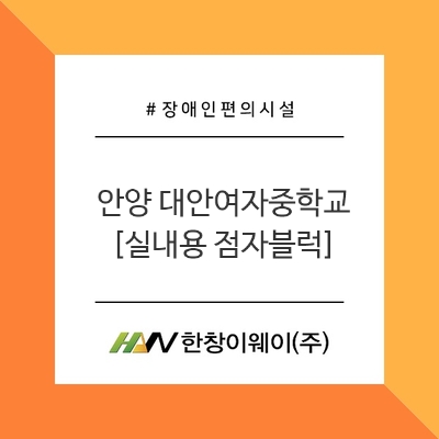 이웨이(주) 이미지
