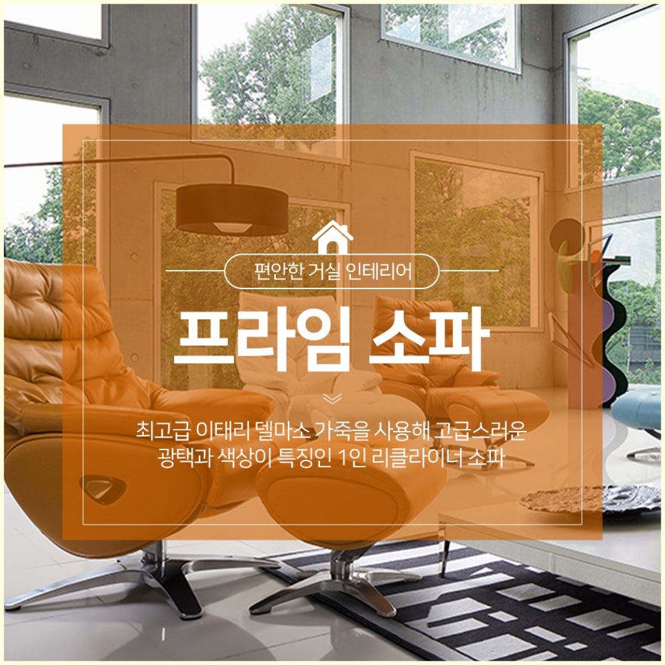 핸슨소파 이미지