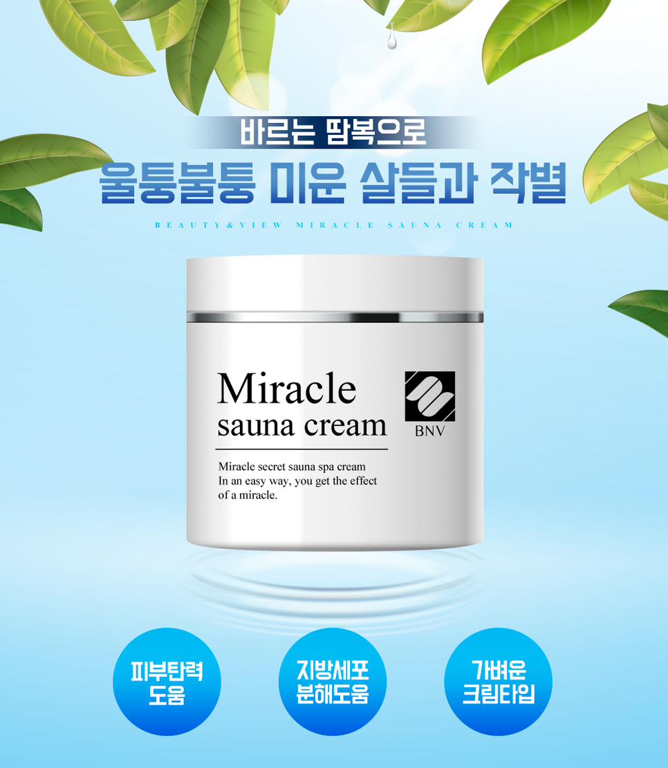 미라클뷰 이미지