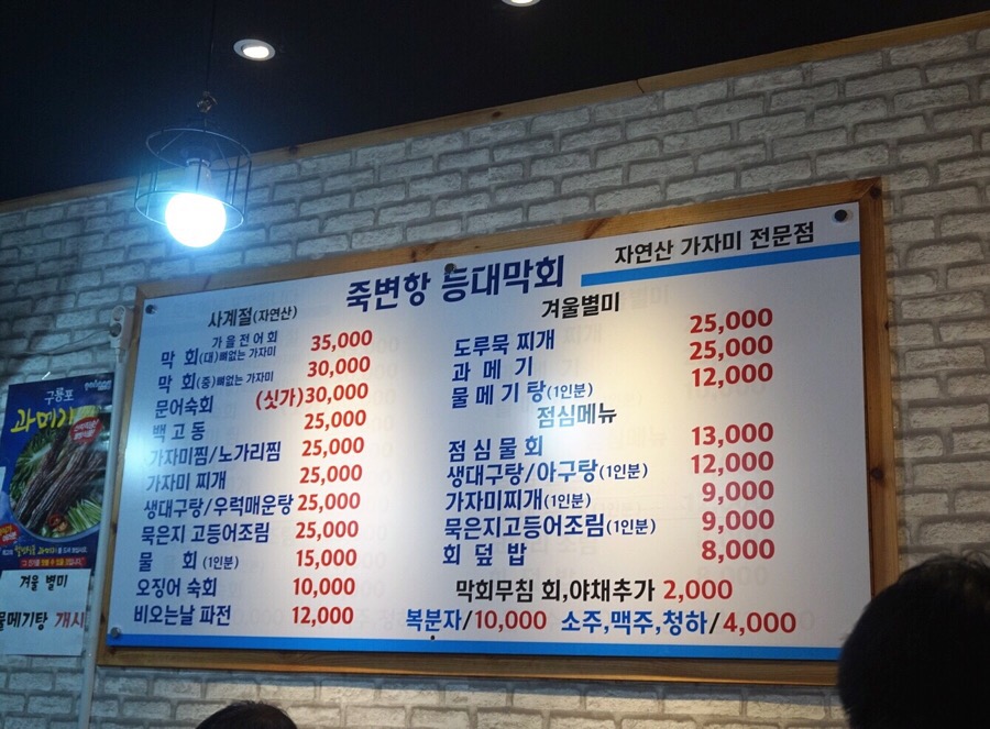 죽변항등대막회 이미지