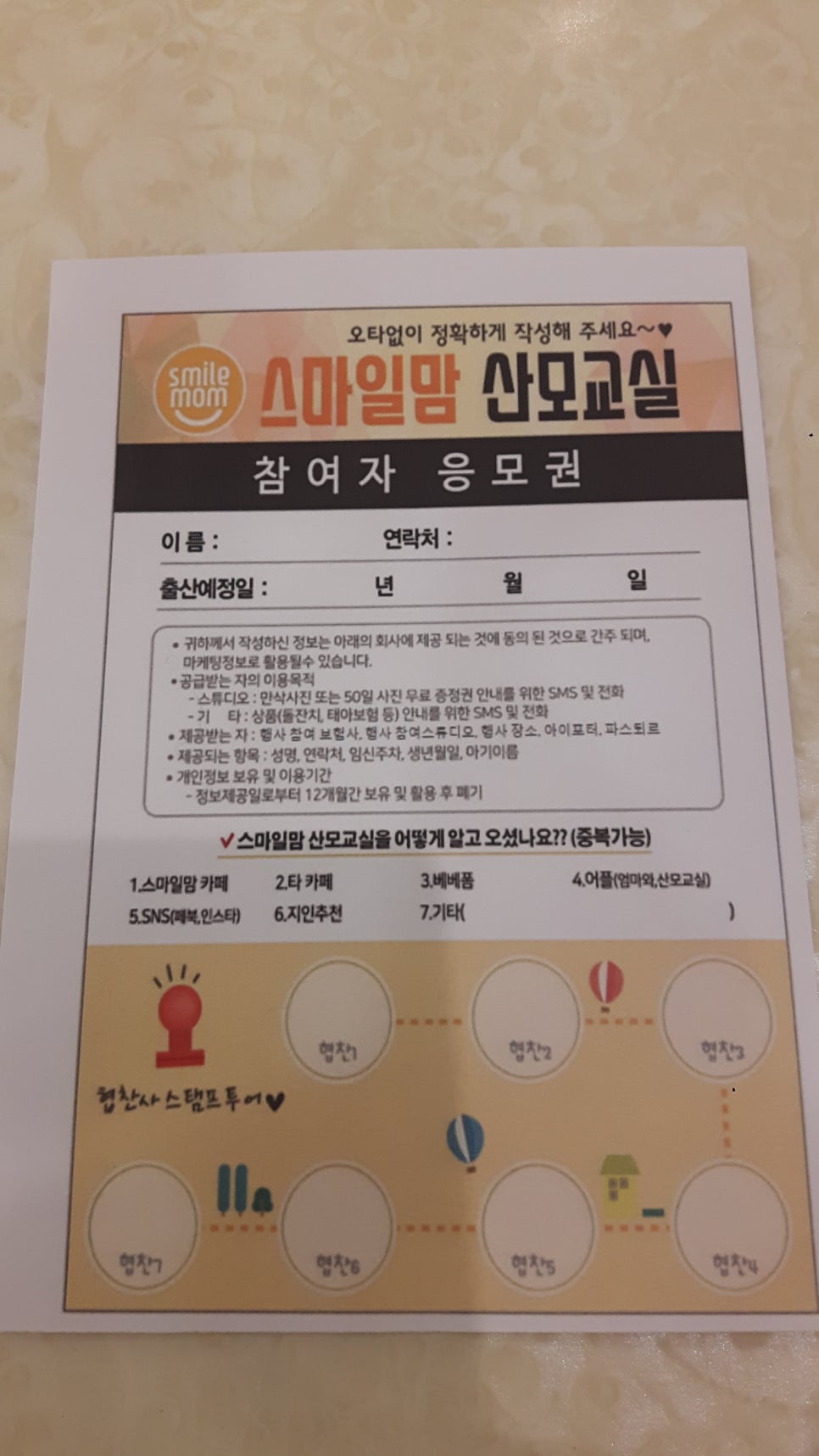 스마일 맘 이미지