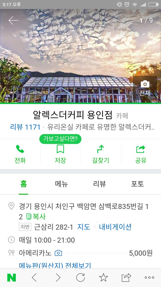 알렉스더커피 이미지