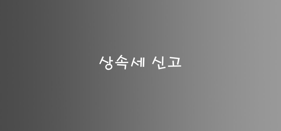 세무사김민규사무소 이미지