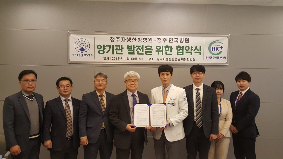 의료법인 청주병원 이미지