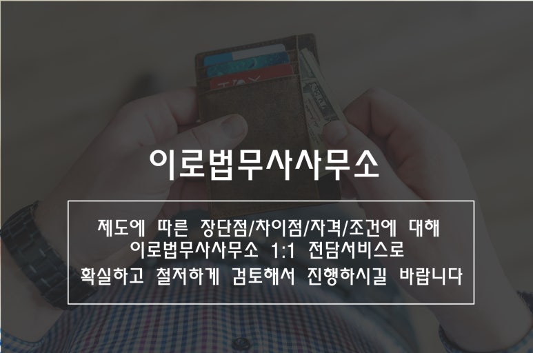 이로법무사사무소 이미지