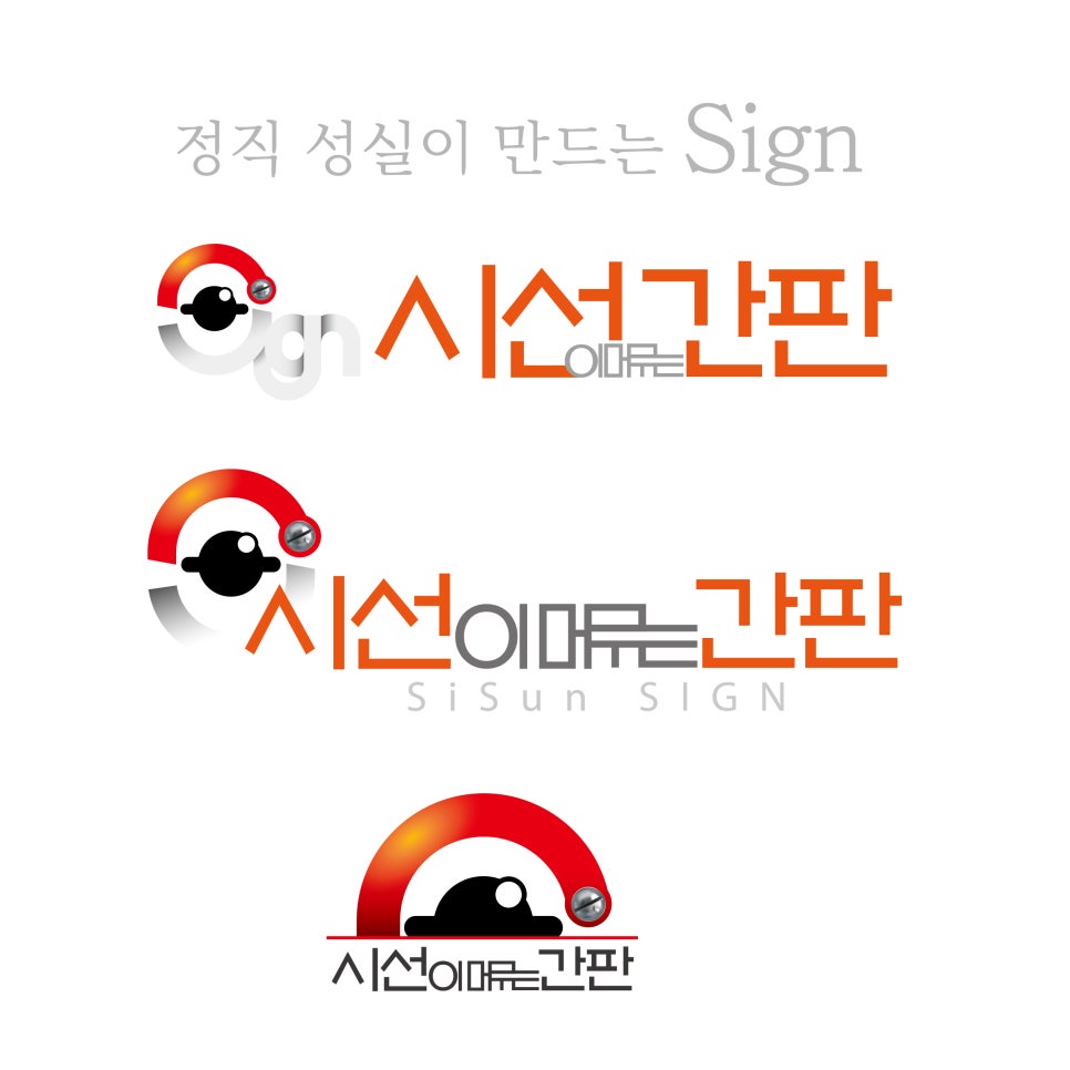 시선이 머무는 간판 이미지
