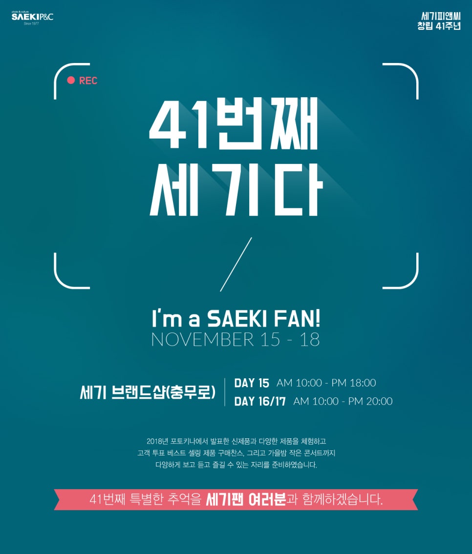 피앤씨P&C 이미지