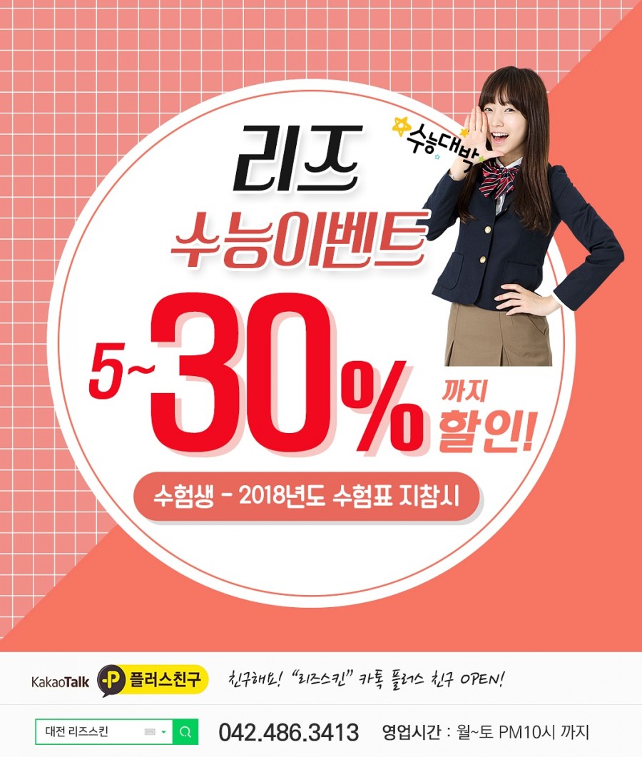 리즈스킨케어 이미지