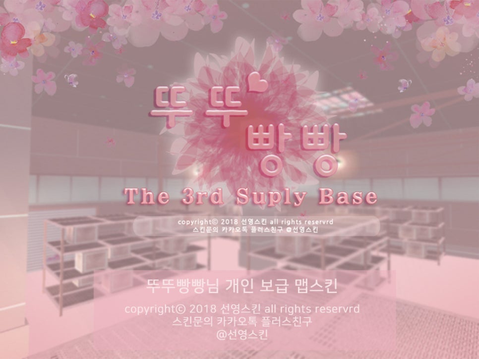 뚜뚜빵빵 이미지