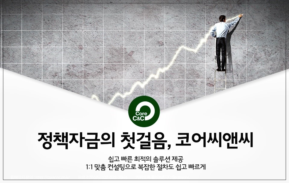 씨앤씨컨설팅 이미지