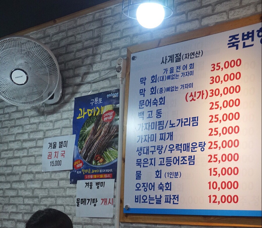 죽변항등대막회 이미지