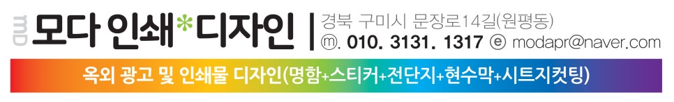 모다인쇄*디자인 이미지