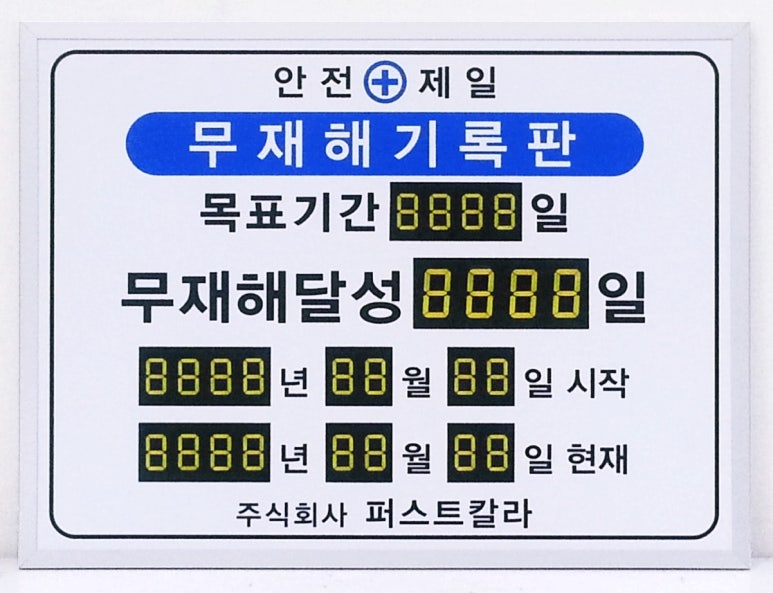 일등종합상사 이미지