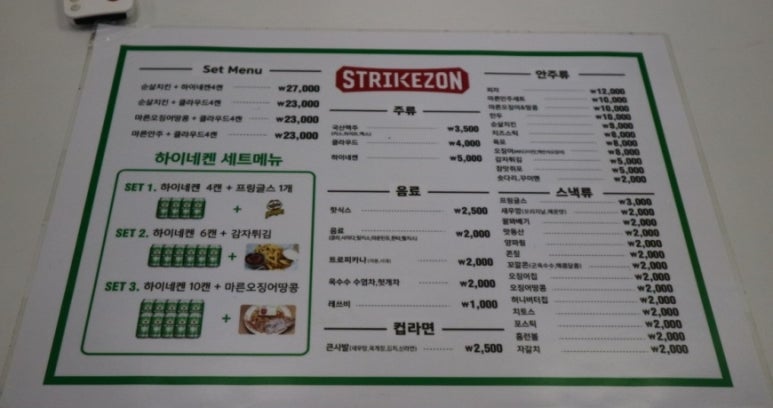 스트라이크존상록수역구장 이미지