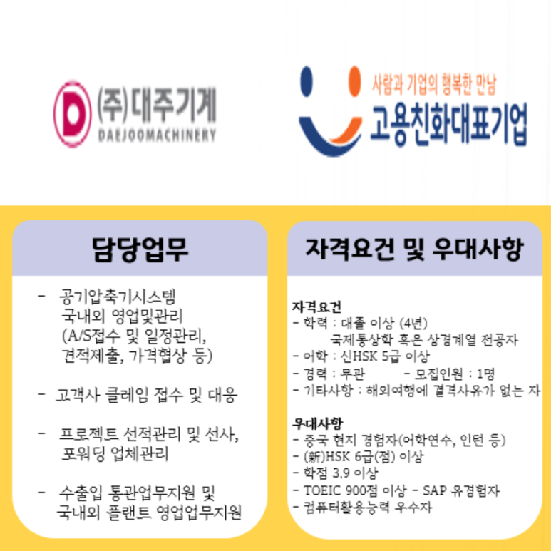 (주)대주기계 이미지