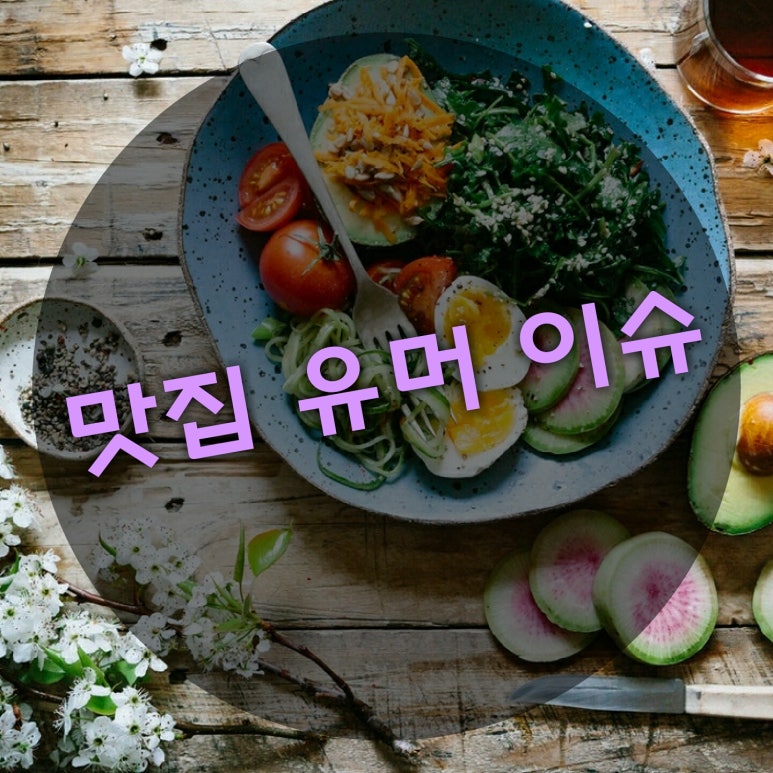 밀방아식당 이미지