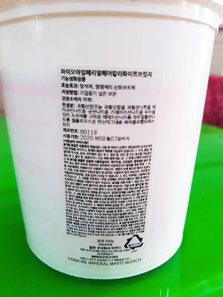 스카이미용재료 이미지