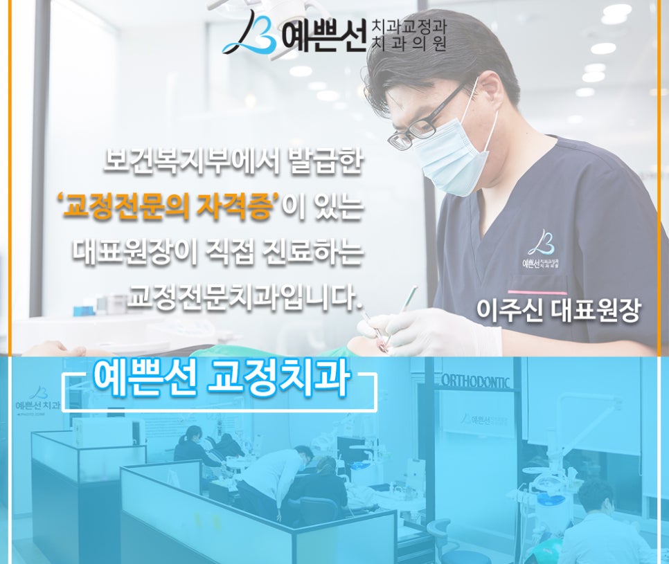 향기가있는치과의원 이미지