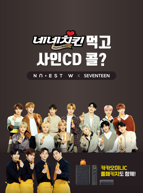 네네후라이드치킨 이미지