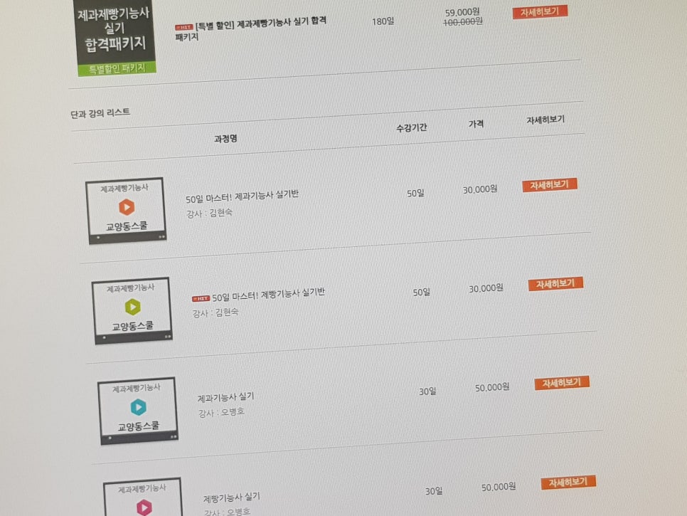 제빵집 이미지