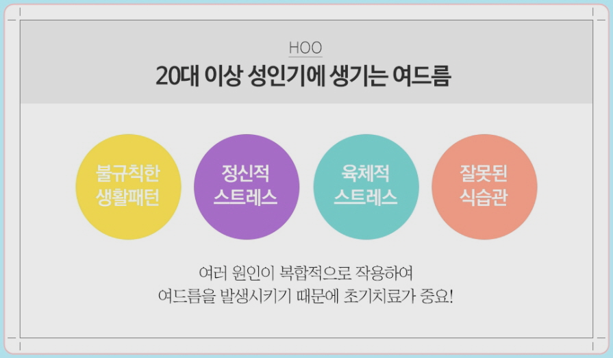 함한의원 이미지