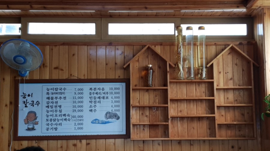 속리산토종닭 이미지