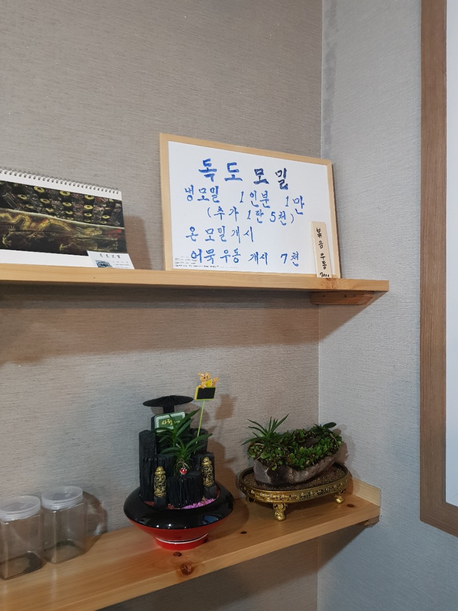 독도모밀 이미지