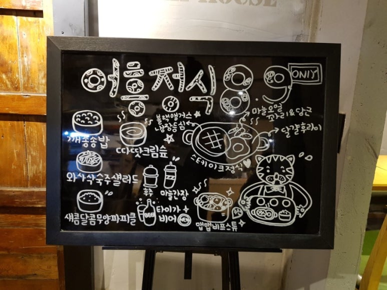 어흥식당 이미지