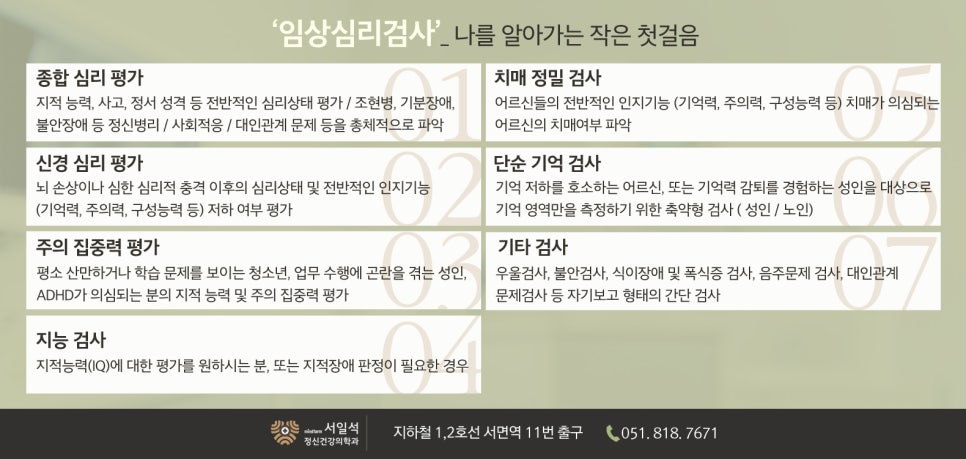 치유정신건강의학과 이미지