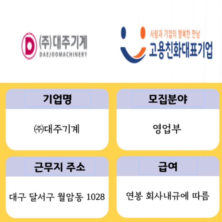 (주)대주기계 이미지