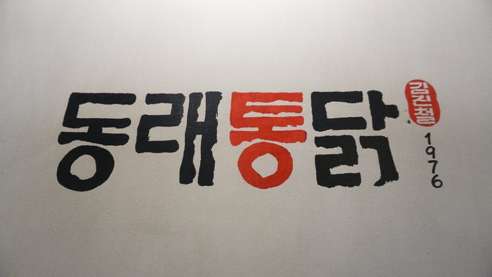 통닭집5900 이미지