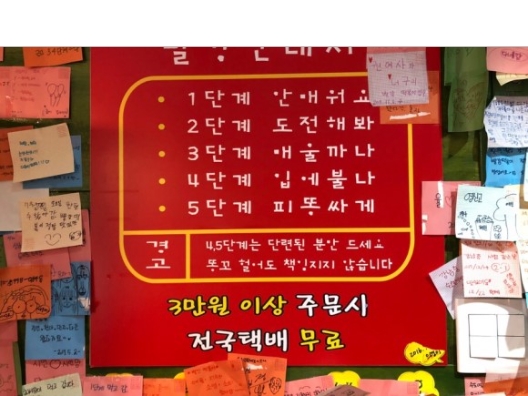 빨강떡볶이 이미지