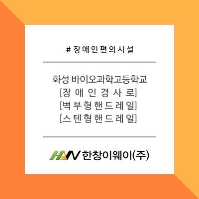 이웨이(주) 이미지