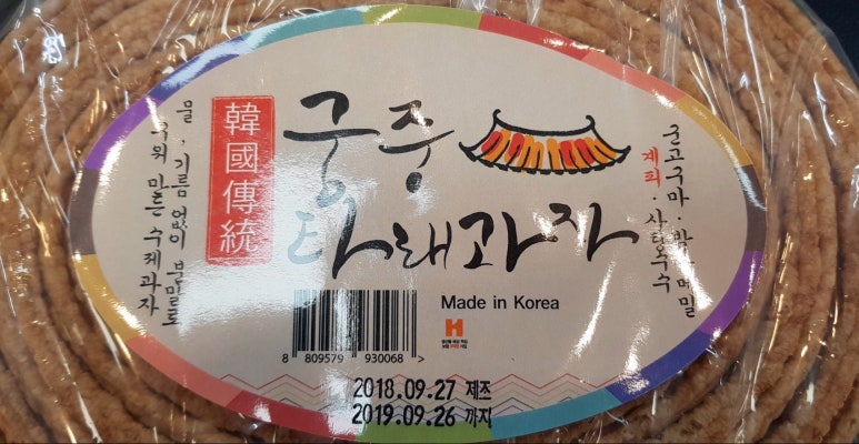 궁중타래과자 이미지