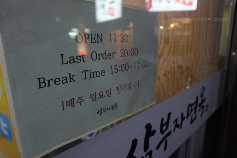 삼부자냉면 이미지