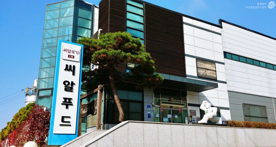 (주)씨알푸드 이미지
