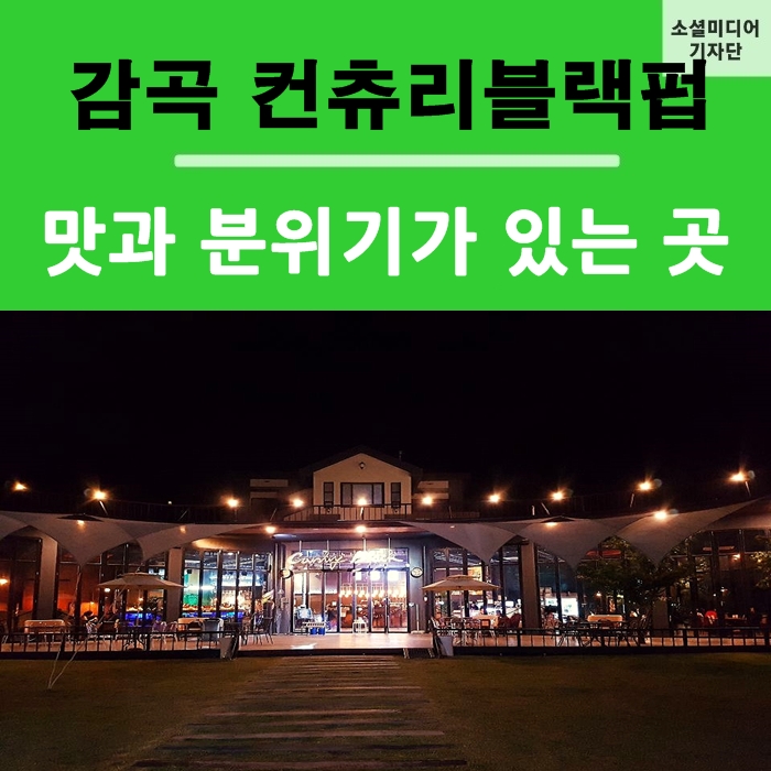 컨츄리블랙펍 이미지