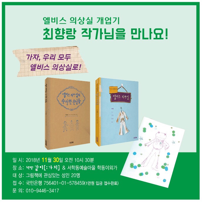 모두의상실 이미지