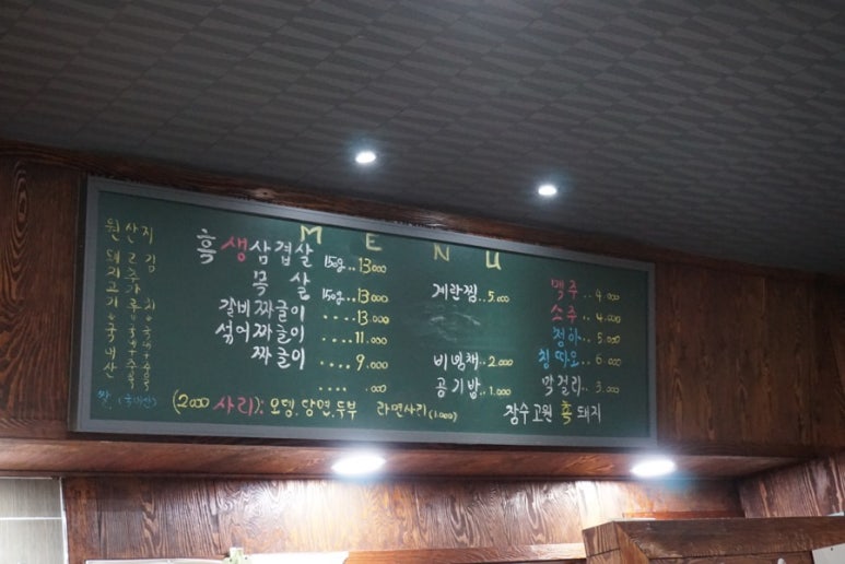 장수고원흑돼지 이미지