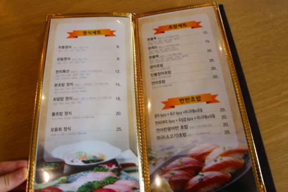 초밥본스시 이미지