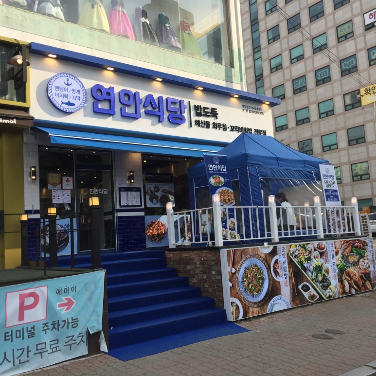 화정식당 이미지