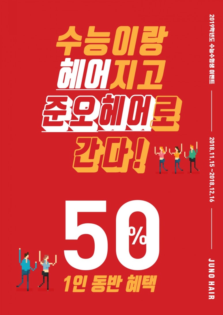 롯데헤어월드 이미지