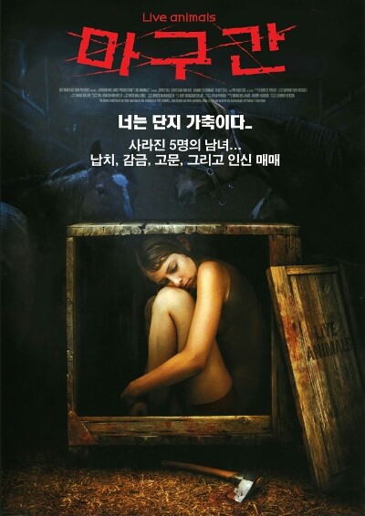 마구간 이미지