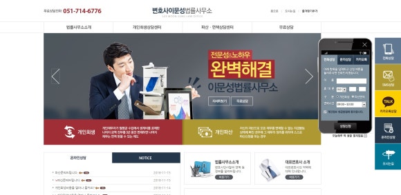 변호사이문성법률사무소 이미지