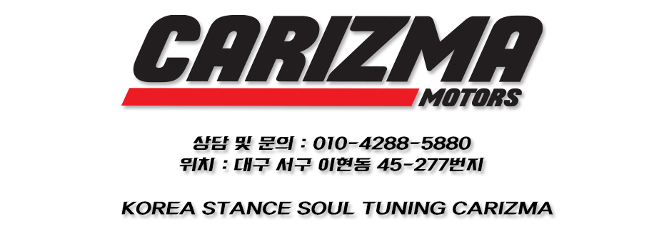 카리즈마타이어 이미지