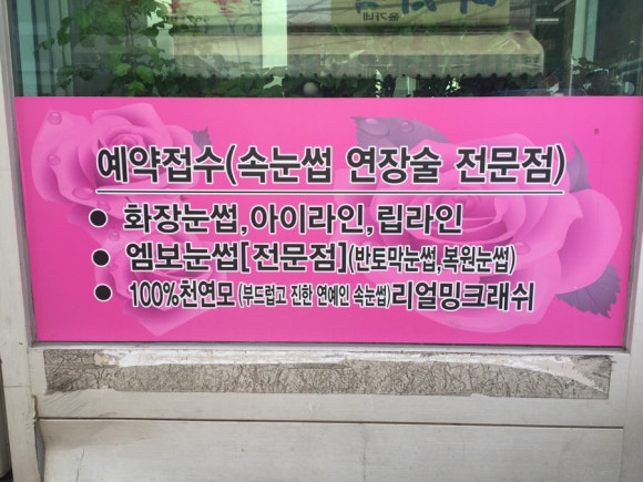 헤라뷰티샵 이미지